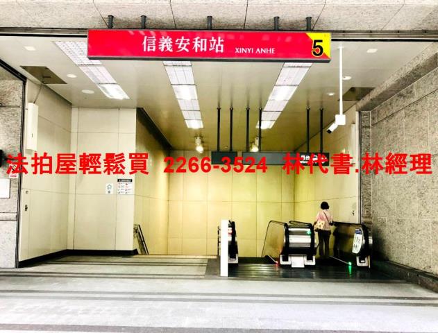 大安區法拍法拍屋-7