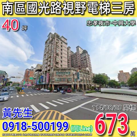 南區拍賣法拍屋-0