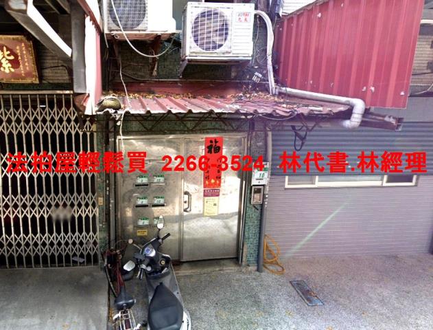 萬華法拍屋拍賣-1