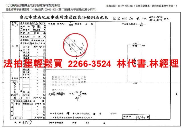 萬華法拍屋拍賣-8
