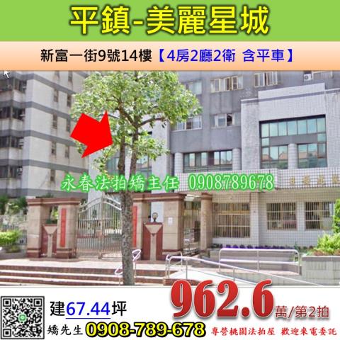 平鎮法拍法拍屋-0