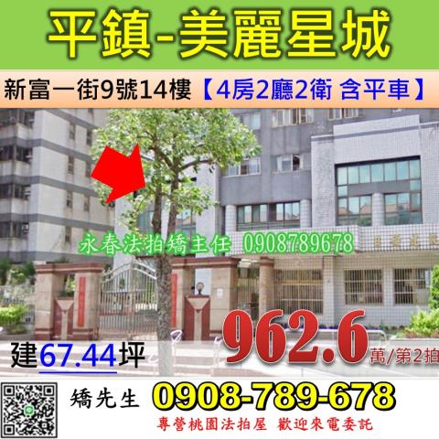 平鎮法拍法拍屋-0