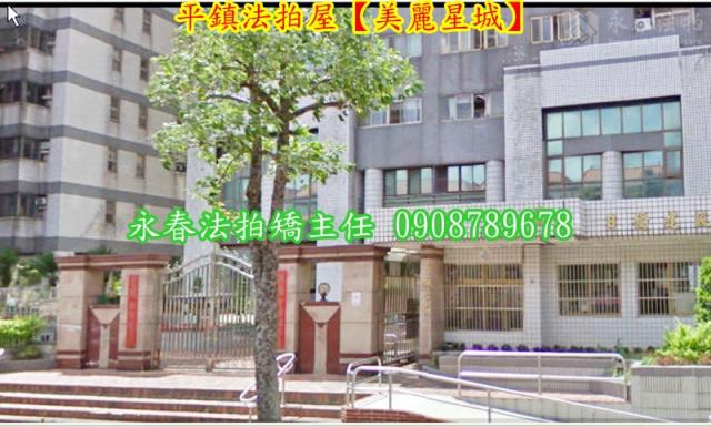 平鎮法拍法拍屋-1