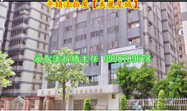 平鎮法拍法拍屋-2