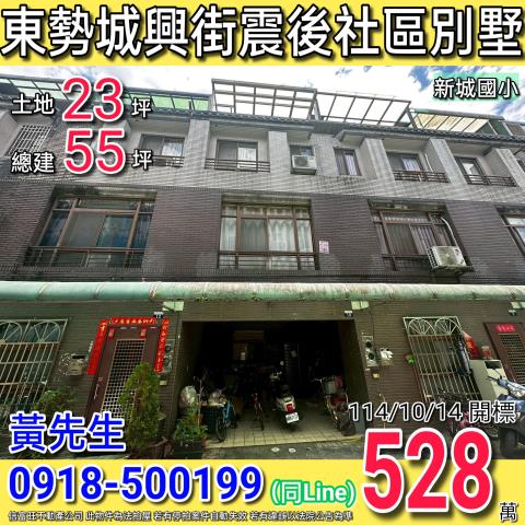 東勢法拍屋法拍-0
