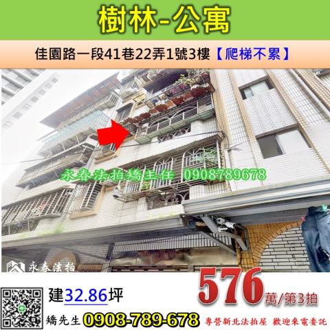 樹林法拍法拍屋-0