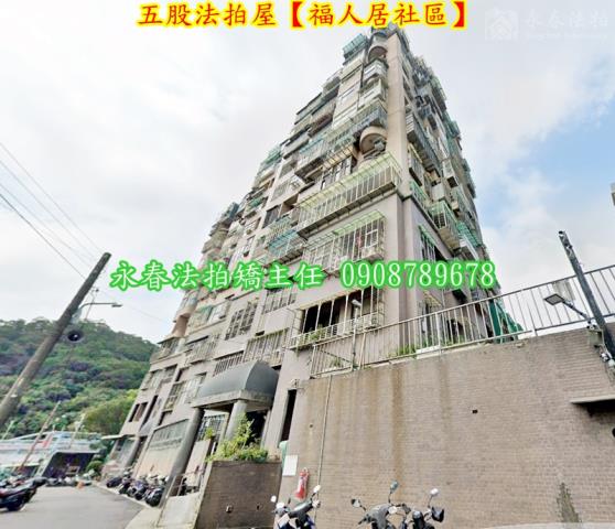 五股拍賣法拍屋-4