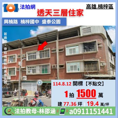 楠梓法拍法拍屋-0