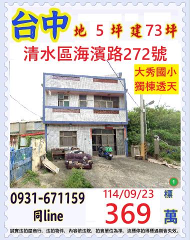 台中法拍屋法拍-0