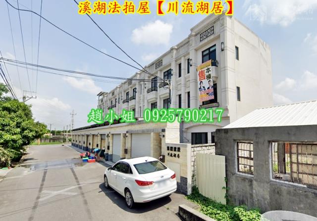 彰化法拍屋拍賣-2