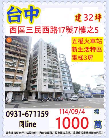 台中法拍法拍屋-0
