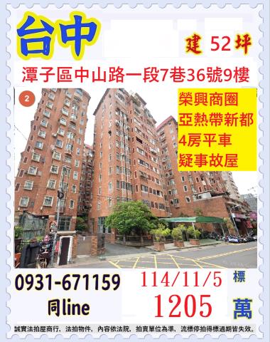 台中潭子法拍法拍屋-0