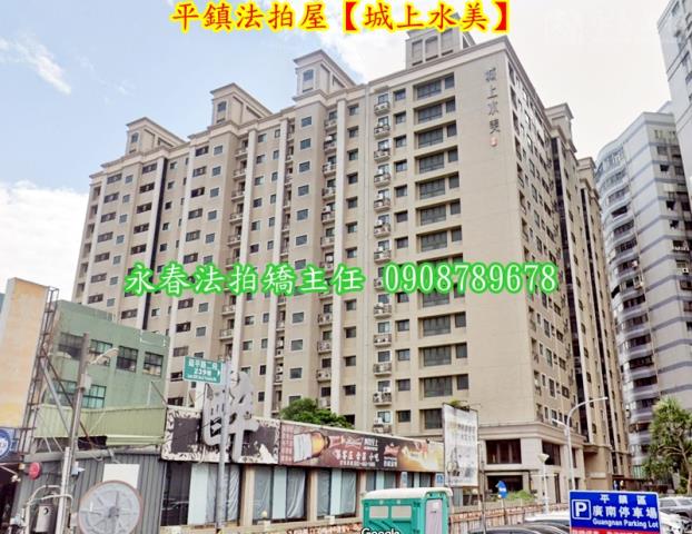 平鎮拍賣法拍屋-1
