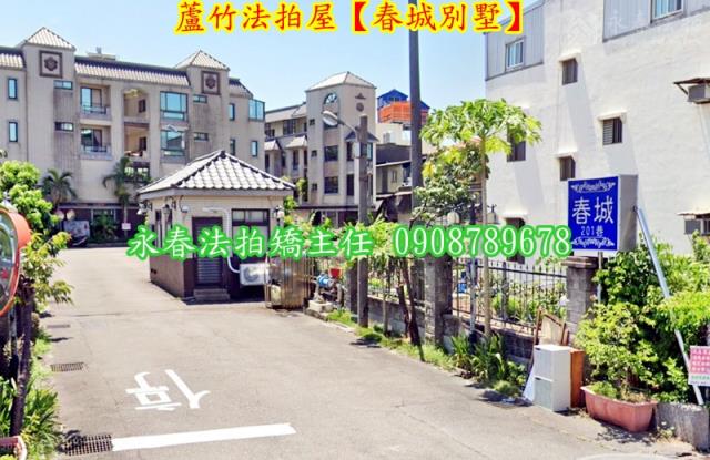 蘆竹法拍屋法拍-2