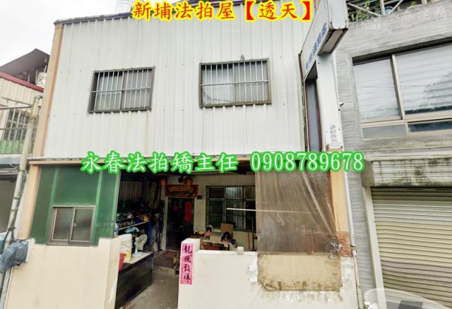 新竹法拍屋法拍-1