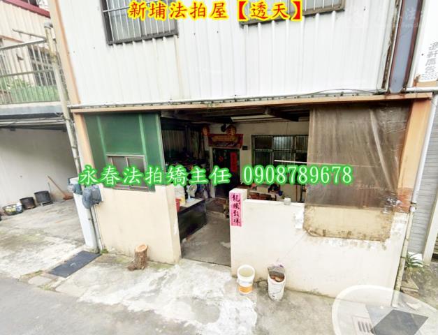 新竹法拍屋法拍-2