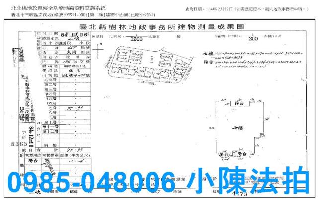 新北法拍法拍屋-8