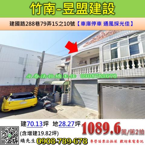 苗栗法拍屋法拍-0