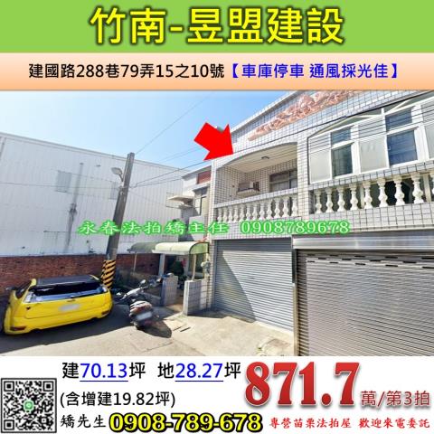 苗栗法拍屋法拍-0