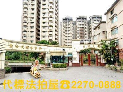 桃園桃園區法拍法拍屋-0