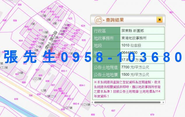 新園法拍法拍屋-4