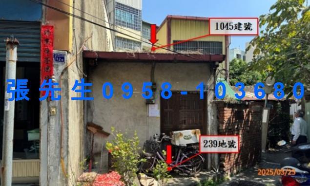 彰化市法拍屋法拍-0