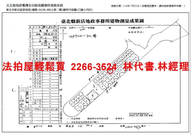 新北新店法拍屋法拍-9