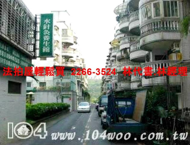 新北新店法拍屋法拍-7