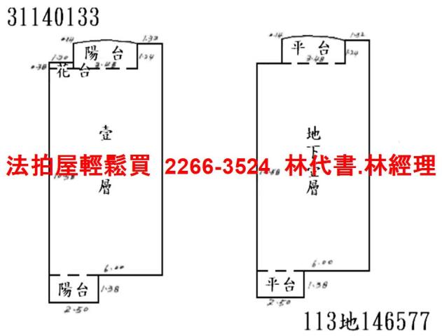 新北新店法拍屋法拍-8