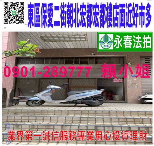 嘉義東區法拍法拍屋-0