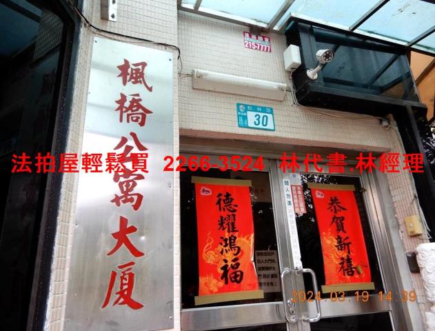 新北新店法拍屋法拍-5