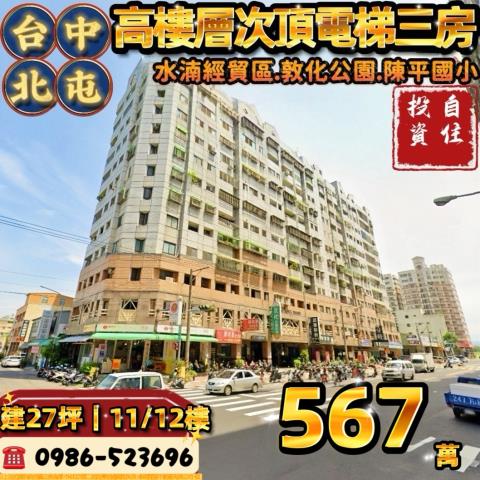 台中北屯拍賣法拍屋-0