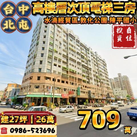 台中北屯拍賣法拍屋-0