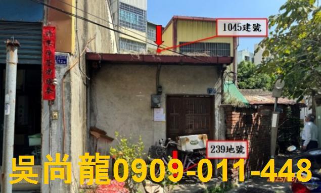 彰化市拍賣法拍屋-0