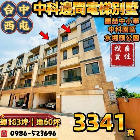 西屯法拍屋法拍-0