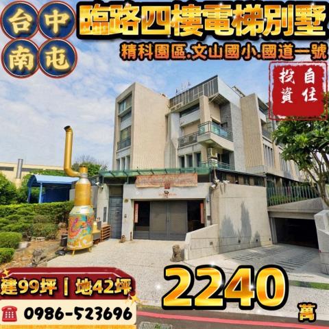 台中法拍屋法拍-0