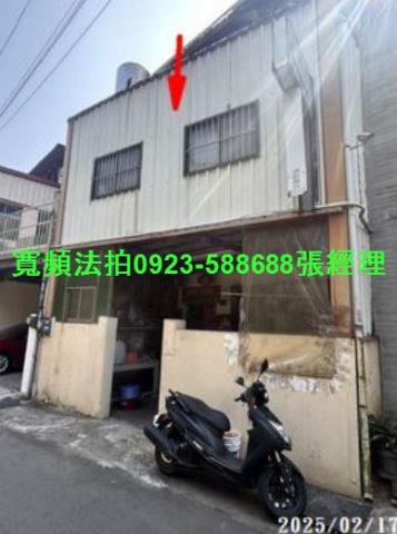 新竹法拍法拍屋-0