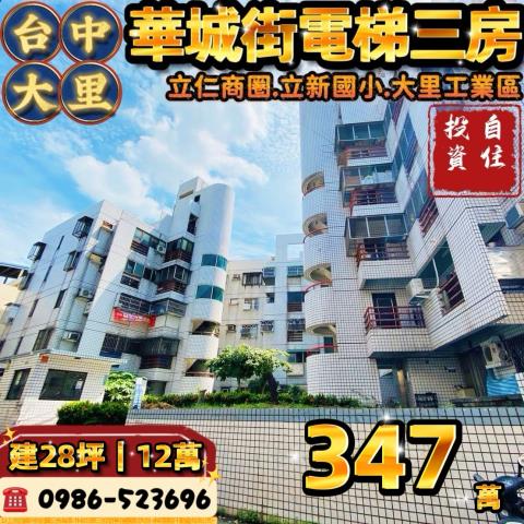 台中法拍屋法拍-0