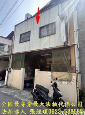 新竹新埔拍賣法拍屋-0