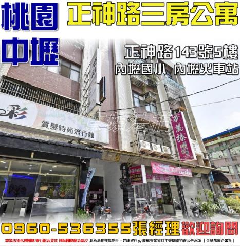 桃園中壢法拍法拍屋-0