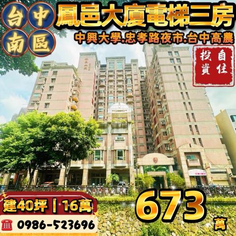 南區法拍法拍屋-0