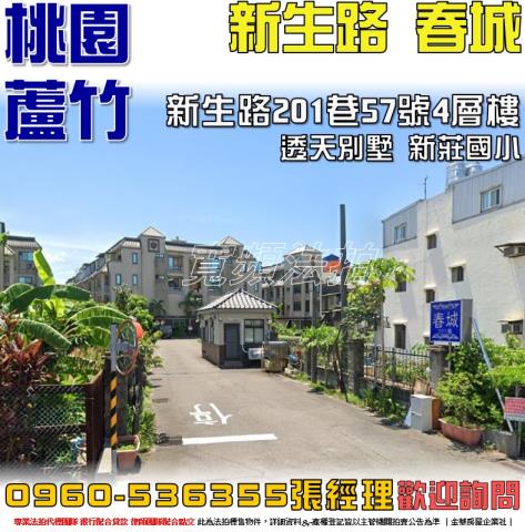 蘆竹法拍法拍屋-0