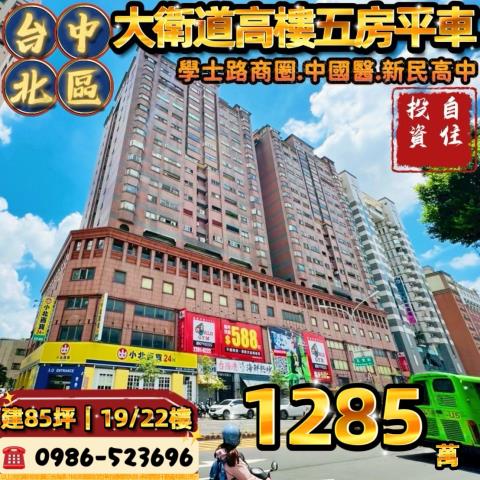 北區法拍屋法拍-0