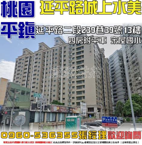 平鎮法拍屋法拍-0