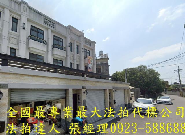 溪湖法拍屋法拍-1