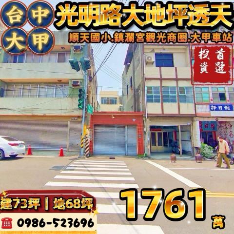 台中法拍屋台中市梧棲區中華路一段826巷32號電梯別墅法拍