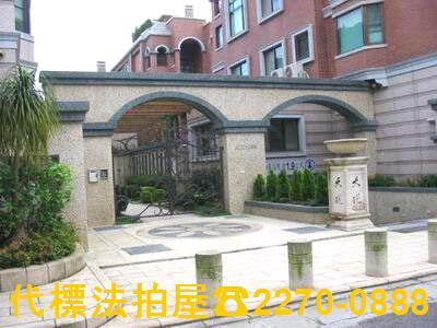 台北法拍屋法拍-1