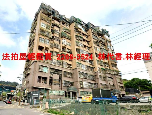 新北五股法拍屋法拍-0