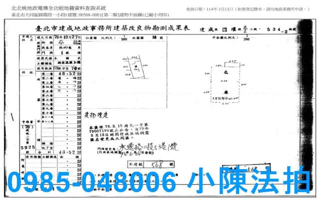 台北大同區法拍屋法拍-7