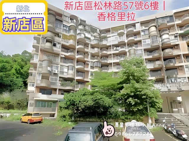 新北新店法拍法拍屋-0